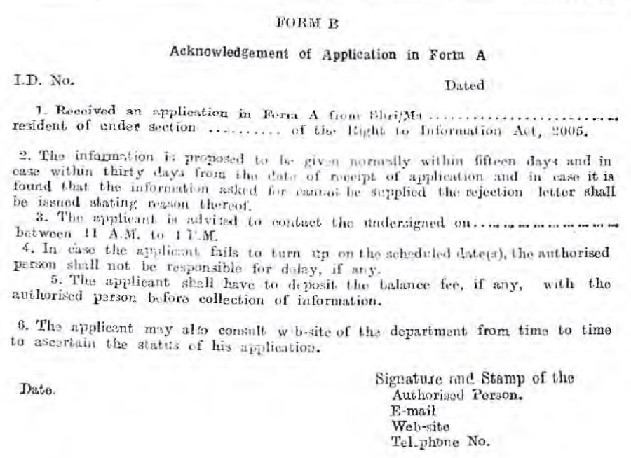 acknowledgement-of-rti-application-patna-high-court.png