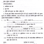 bihar-application-rti-form.png