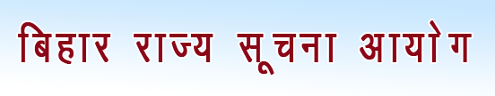 bihar_sic.png