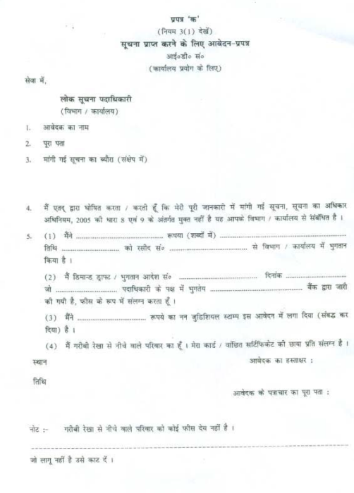 form-a-bihar-legislative-assembly.png