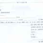 receipt-of-rti-application-bihar-legislative-assembly.png