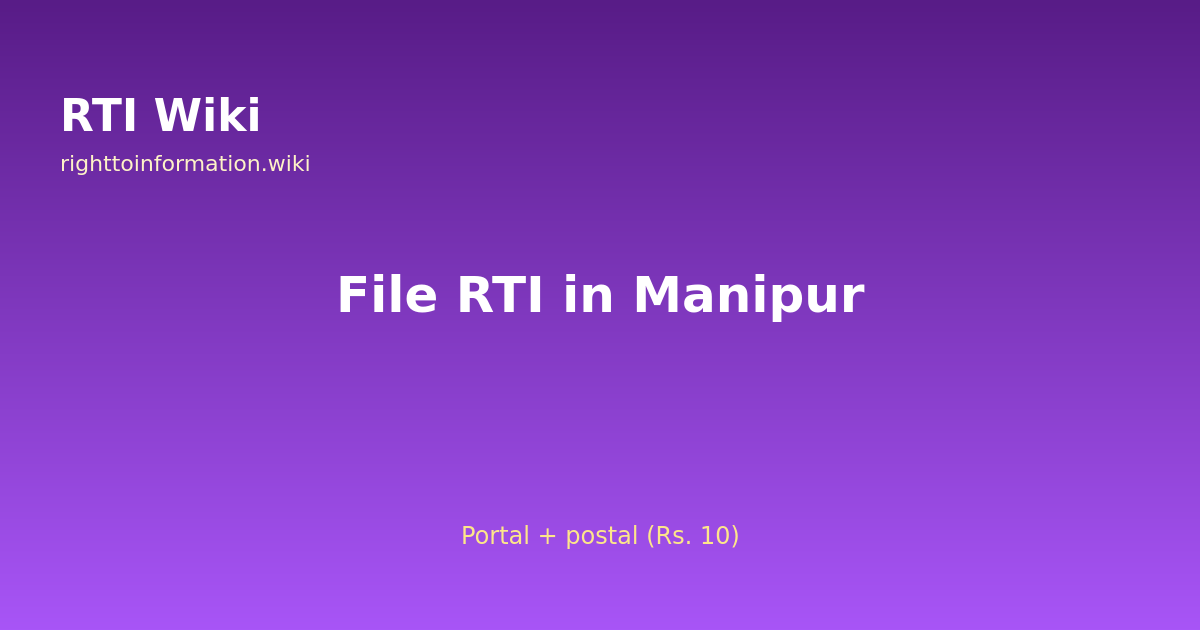 How to file RTI in Manipur — RTI Wiki 