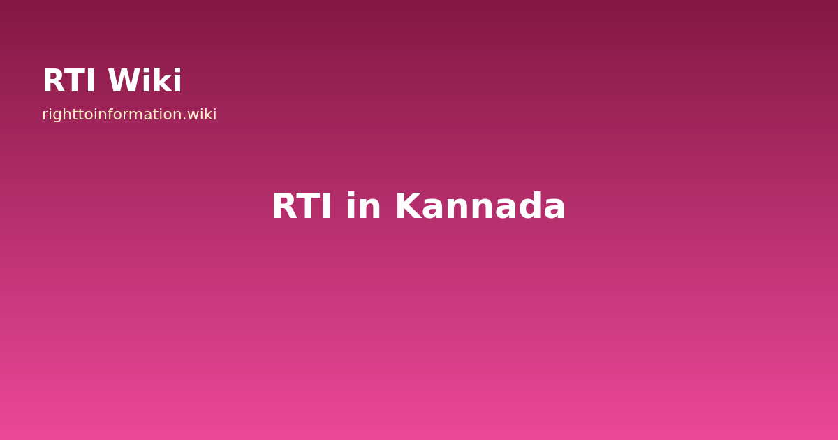 ದಿನನಿತ್ಯದ ಸಮಸ್ಯೆಗಳಿಗಾಗಿ ಆರ್‌ಟಿಐ — RTI Wiki 