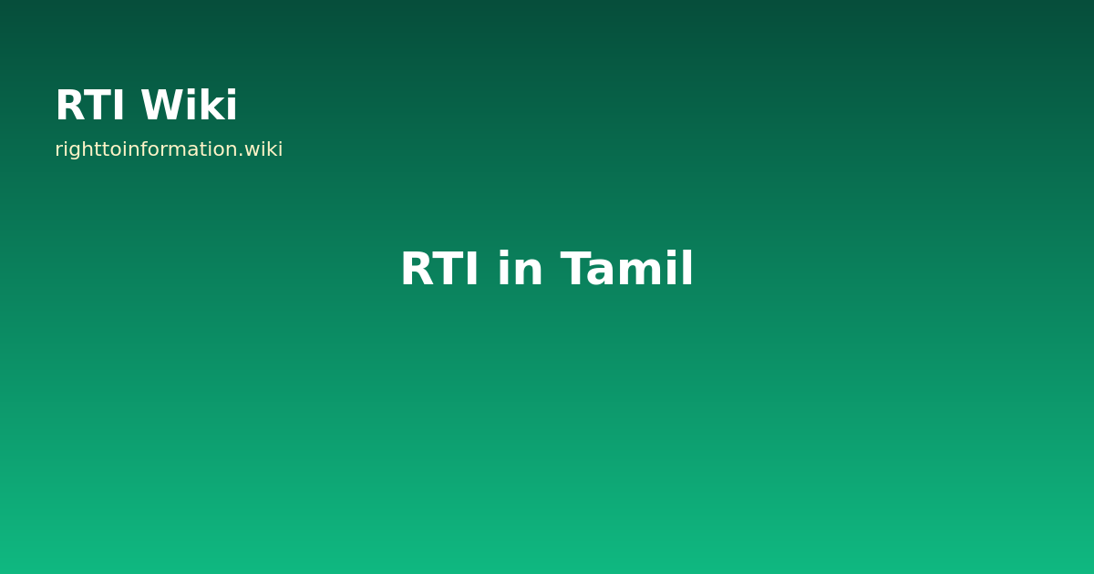 அன்றாட வாழ்க்கைக்கான ஆர்டிஐ — RTI Wiki 